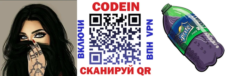 как найти закладки  Закаменск  Кодеин напиток Lean (лин) 