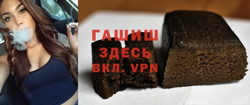 ГАШ hashish  как найти закладки  Закаменск 