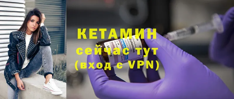 КЕТАМИН ketamine  Закаменск 