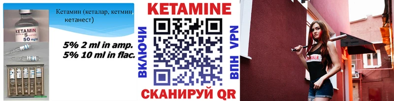 Кетамин ketamine Закаменск