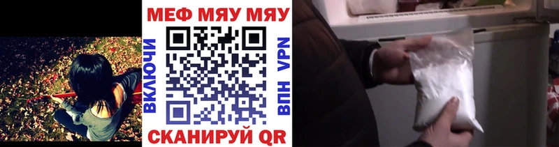 гидра ссылки Закаменск Мефедрон мяу мяу
