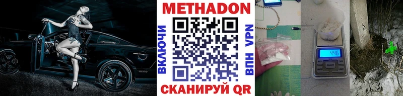 МЕТАДОН мёд  Закаменск 